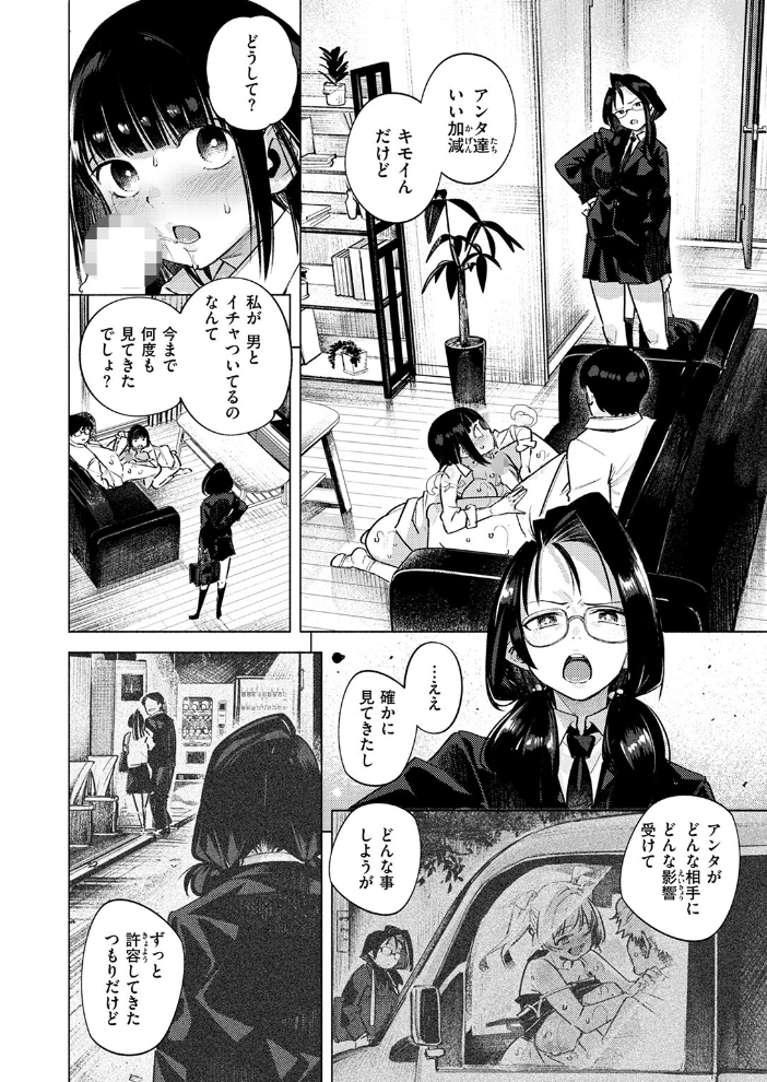 【エロ漫画】 となりの妹 kanbe サンプル画像