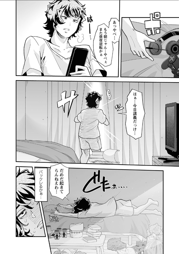 【エロ漫画】 おとなバブちゃんの育てなおし性書【通常版】  蜜姫モカ サンプル画像