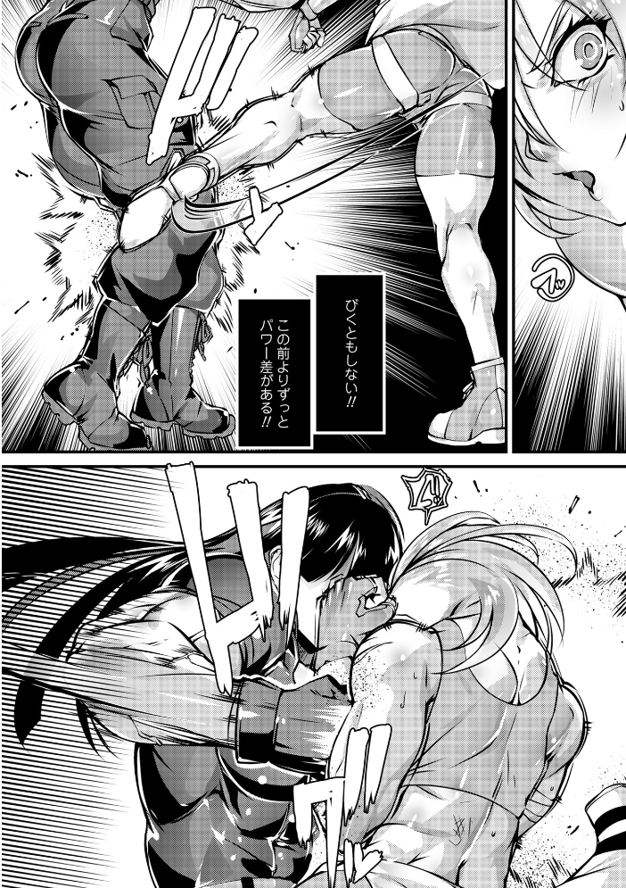 【エロ漫画】 不死の淵源―オリジンエラー―後編 bowalia サンプル画像