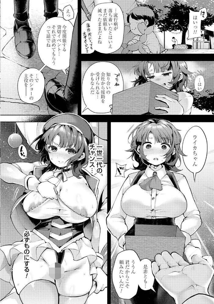 【エロ漫画】 徒華ナイトメア【デジタル特装版】  よしみず サンプル画像
