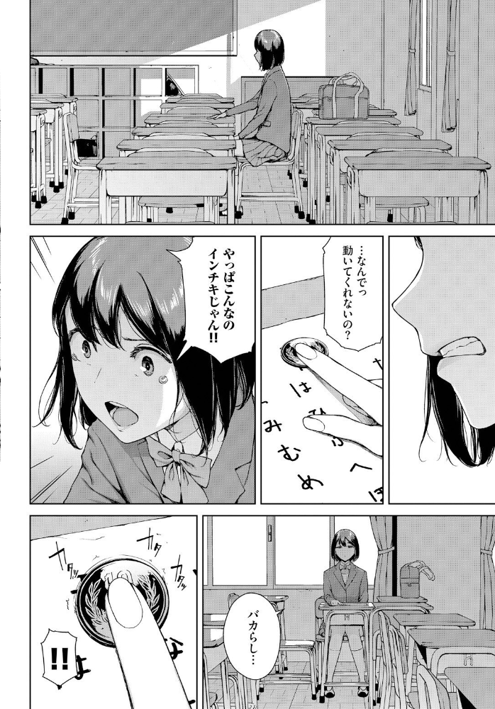 【エロ漫画】 こっくりさん 岩崎ユウキ コミックバベル編集部 サンプル画像