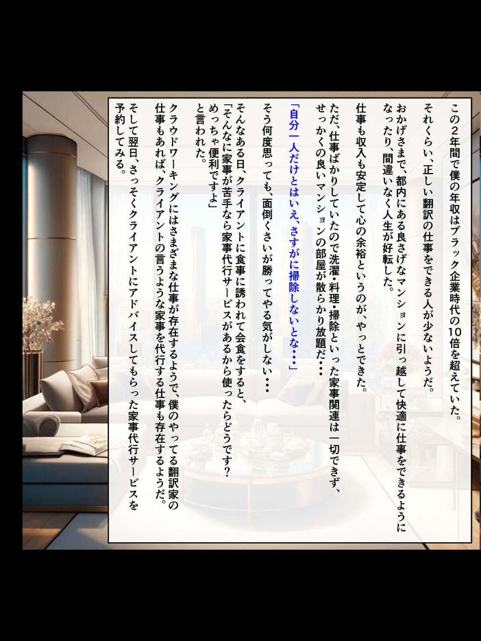 【エロ漫画】 【全4作収録】クズ男たちからギャル母娘を寝取って幸せにするお話 総集編 モザイク版 ハレノヒ ラビットフット サンプル画像