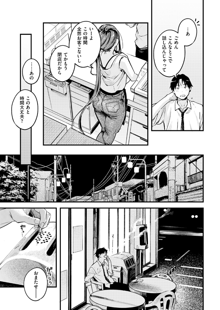 【エロ漫画】 つづきから 楝蛙 サンプル画像