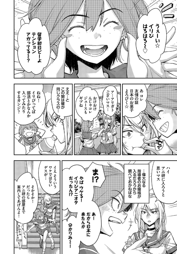 【エロ漫画】 女スパイを捕まえて焦らし責め拷問にかけよう！  嶺本八美 コミックバベル編集部 サンプル画像
