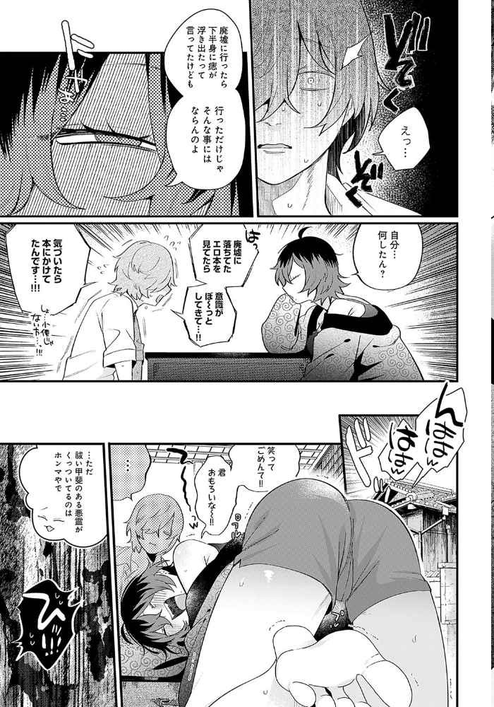 【エロ漫画】 だらしな猫のお清め××× GURIDA サンプル画像