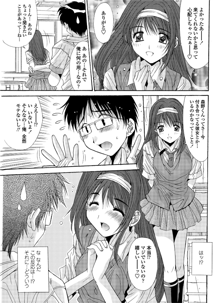 【エロ漫画】 カレとカノジョの情事 悠宇樹 サンプル画像