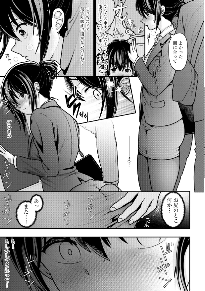 【エロ漫画】 ヤれちゃう満淫電車 〜ちっぱい搾られてイっちゃう!〜【FANZA特典付】 REN サンプル画像