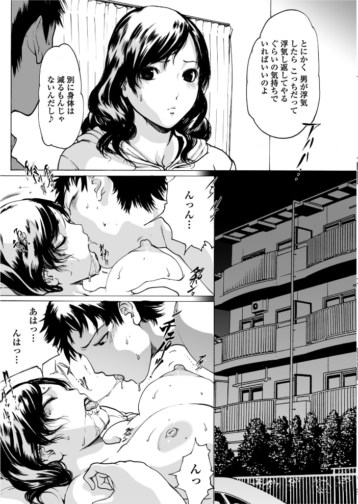【エロ漫画】 ルームシェア LINDA サンプル画像