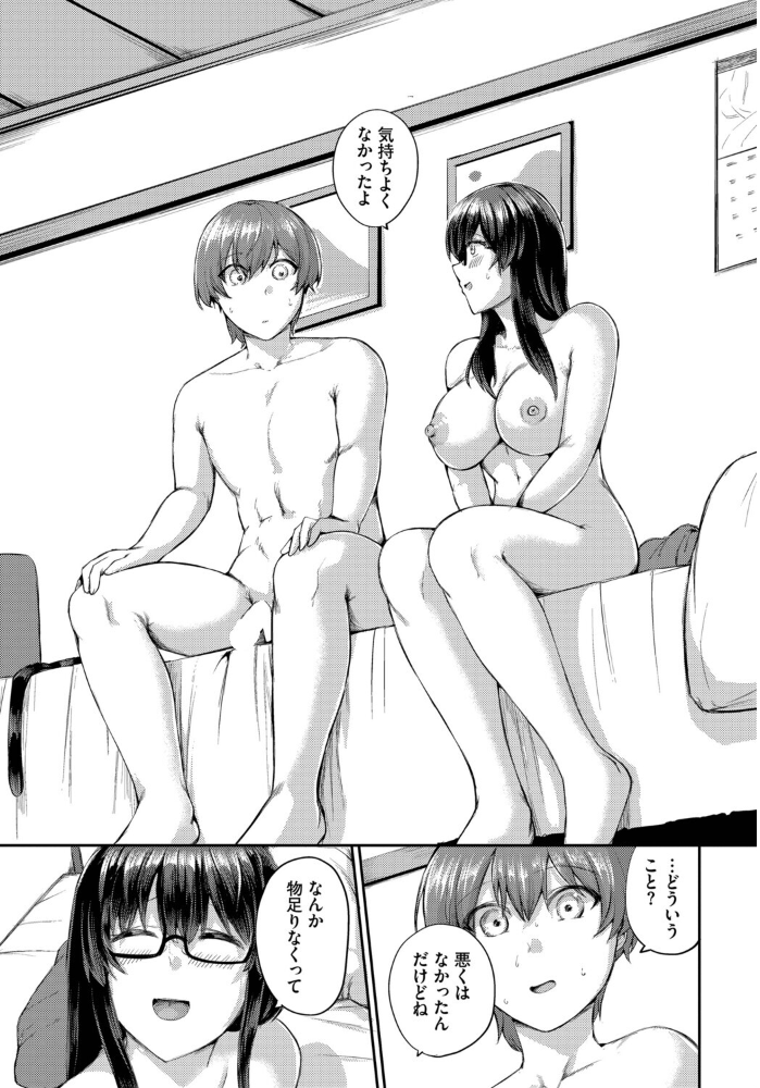 【エロ漫画】 かないませんでした  定宏 コミックバベル編集部 サンプル画像