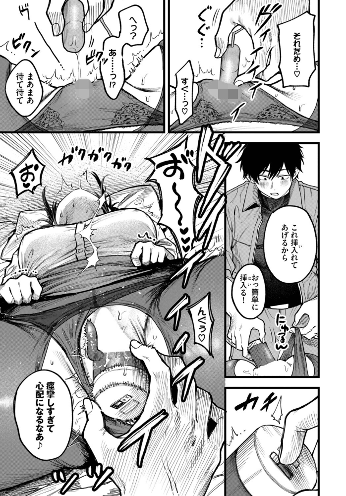 【エロ漫画】 フラッシュバック！  朝野よみち コミックバベル編集部 サンプル画像