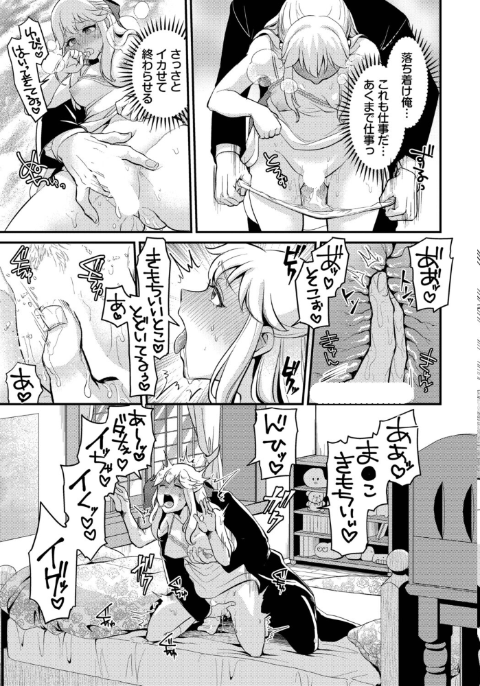 【エロ漫画】 悪魔祓い18禁版! おぷろていん コミックバベル編集部 サンプル画像