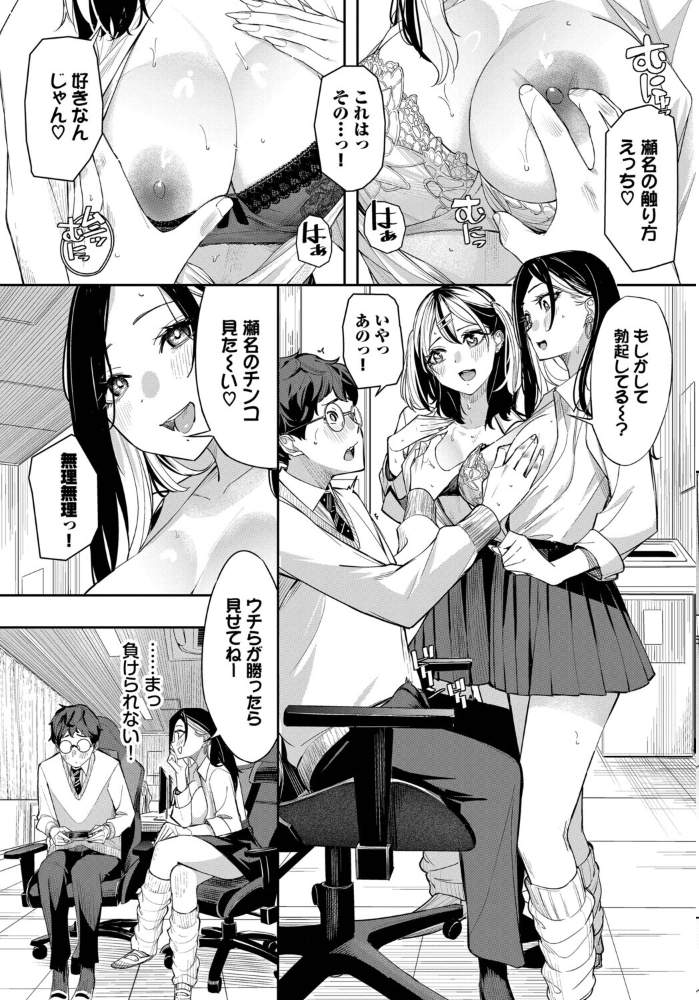 【エロ漫画】 ギャル★ゲー  waves コミックバベル編集部 サンプル画像