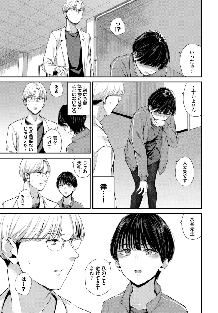 【エロ漫画】 空白トロイメライ  ヤマダユウヤ コミックバベル編集部 サンプル画像