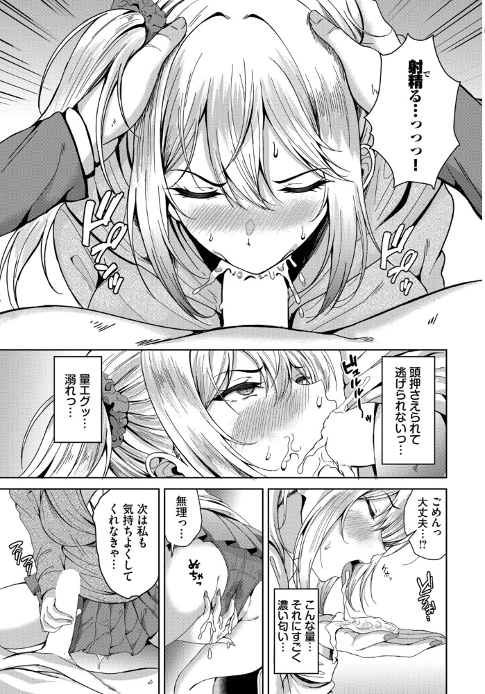 【エロ漫画】 マッ珍グティーチャー ヲナヲ コミックバベル編集部 サンプル画像