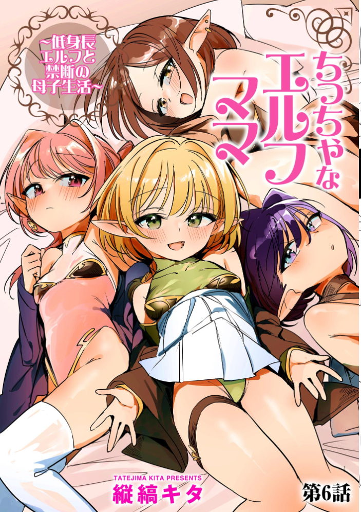 【エロ漫画】 サイベリアplus Vol.46 円之怜 ずっと前からだるい。 はるふえい 縦縞キタ 伊駒一平 OUMA ぎヴちょこ 萌黄おじさん スガラ いちぎん 有葉米太 サンプル画像