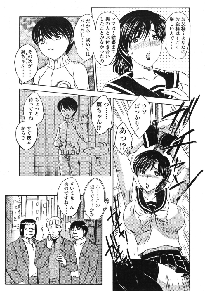 【エロ漫画】 COMICペンギンクラブ2006年3月号 ポチ加藤 LINDA 飛龍乱 OKAWARI KEPPI 亜麻木硅 飼葉駿 白桃色 いまいずみあつし 永瀬るりを 灰司 忠臣蔵之介 ともかず零 峰村ナガト ちゃたろー 龍牙翔 鋼鉄 山田康健 サンプル画像