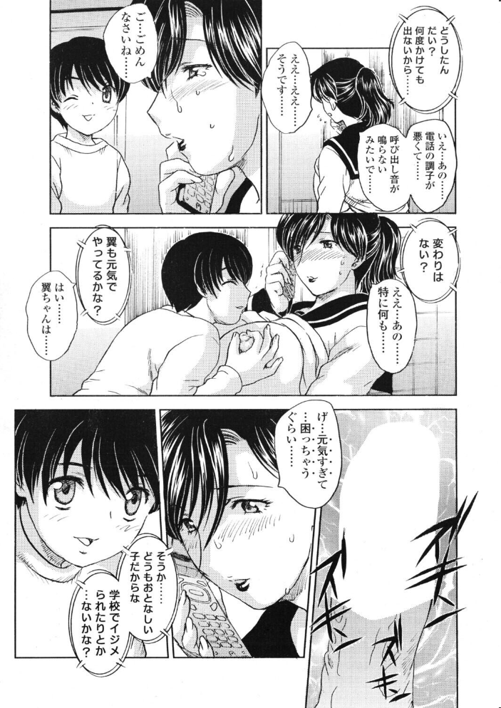 【エロ漫画】 COMICペンギンクラブ2006年4月号 ポチ加藤 LINDA 飛龍乱 荒木狂也 亜麻木硅 飼葉駿 白桃色 永瀬るりを 鬼窪浩久 ゆきみ 忠臣蔵之介 如月群真 シロタクロタ いづみよしき ちゃたろー 鋼鉄 森田なゆた サンプル画像