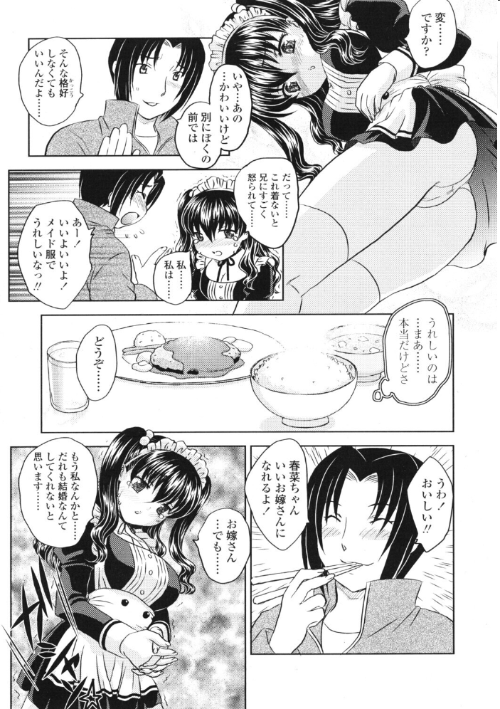 【エロ漫画】 COMICペンギンクラブ2006年6月号 ポチ加藤 LINDA 飛龍乱 永瀬るりを KEPPI 飼葉駿 白桃色 あおやますなお Drain 鬼窪浩久 シロタクロタ 峰村ナガト ちゃたろー みやもと留美 龍牙翔 鋼鉄 サンプル画像