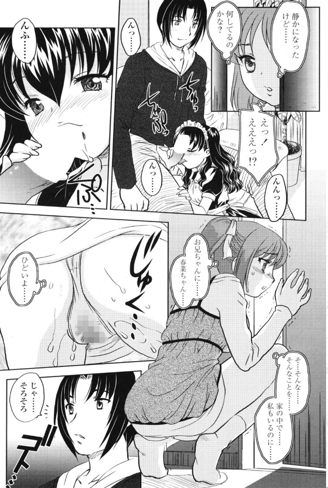 【エロ漫画】 COMICペンギンクラブ2006年7月号  ポチ加藤 LINDA 飛龍乱 永瀬るりを KEPPI 亜麻木硅 飼葉駿 白桃色 灰司 ましみゆき ともかず零 いづみよしき 刑。 ちゃたろー 鋼鉄 めいか 廣田眞胤 森田なゆた サンプル画像