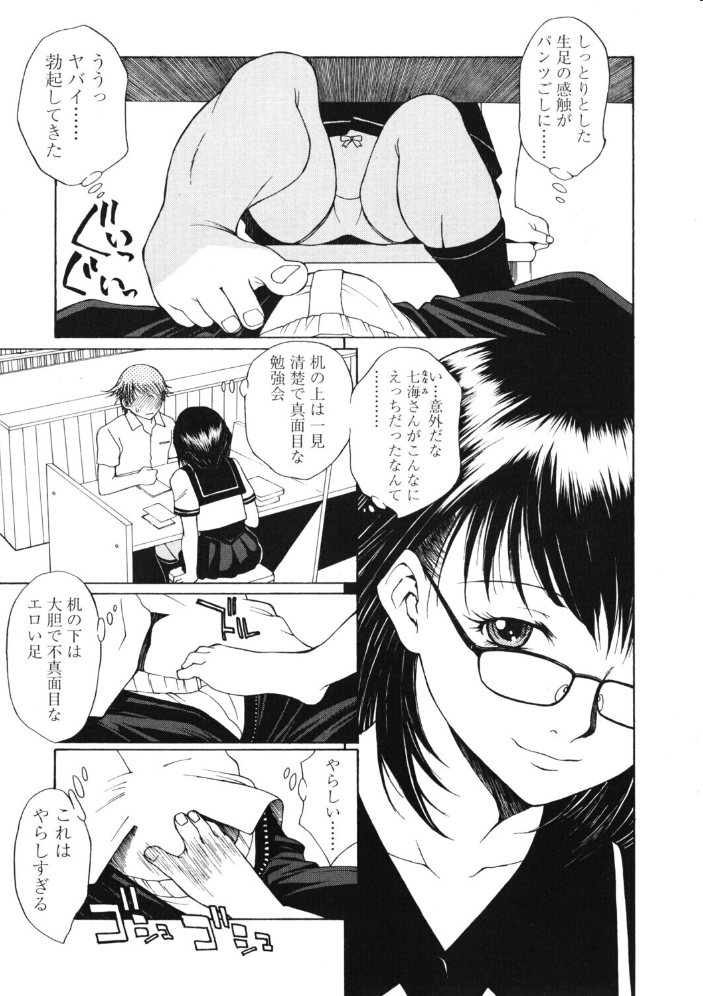 【エロ漫画】 COMICペンギンクラブ2006年8月号 ポチ加藤 LINDA 永瀬るりを 龍牙翔 亜麻木硅 飼葉駿 白桃色 ましみゆき シロタクロタ ともかず零 鈴名あると ちゃたろー みやもと留美 鋼鉄 めいか 小林土下座 雪国エリンギ サンプル画像