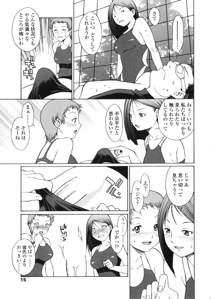 【エロ漫画】 COMICペンギンクラブ2006年9月号 ポチ加藤 LINDA 永瀬るりを 灰司 亜麻木硅 飼葉駿 白桃色 中村錦 水無月十三 忠臣蔵之介 いづみよしき やまみち 峰村ナガト ちゃたろー みやもと留美 鋼鉄 めいか 森田なゆた サンプル画像