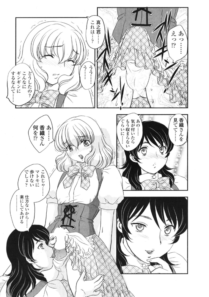 【エロ漫画】 COMICペンギンクラブ2006年10月号 ポチ加藤 LINDA 飛龍乱 みやもと留美 亜麻木硅 飼葉駿 白桃色 忠臣蔵之介 シロタクロタ ともかず零 ちゃたろー 鋼鉄 めいか 綾野麗 サンプル画像