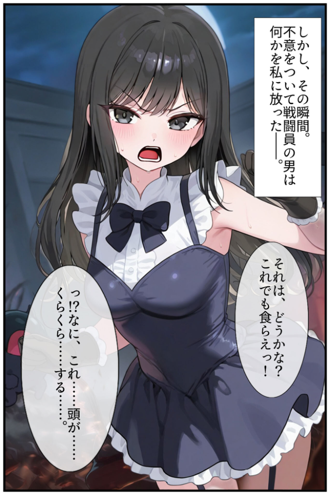 【エロ漫画】 【禁断の悪堕ち●●】魔法戦士ミサキは人妻と刷り込まれ悪組織臭チ●ポに忠誠を誓う モザイク版 NaruMinix あいラビ サンプル画像