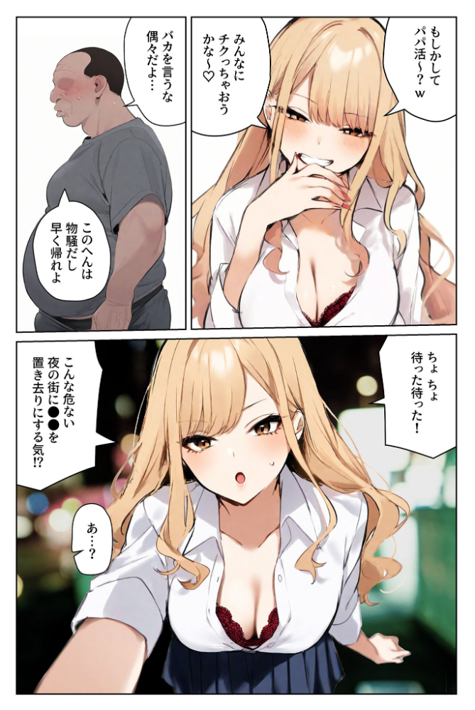 【エロ漫画】 陥没乳首の長乳ギャルがデカ●●教師と本気種付けえっちする話 モザイク版  湘南ヶ浜 あいラビ サンプル画像