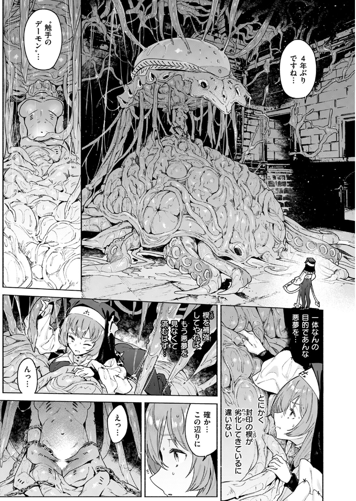 【エロ漫画】 ルルの囁き Croriin サンプル画像
