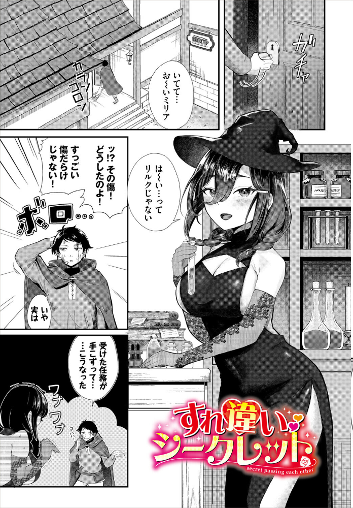 【エロ漫画】 淫蕩ファンタジア【電子オリジナルコミックス】【FANZA限定版】  45kg コミックバベル編集部 サンプル画像