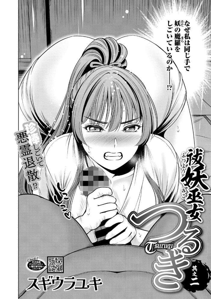 【エロ漫画】 コミックご乱心 Vol.002  鬼月あるちゅ 荒井啓 あらくれ スギウラユキ ケン月影 滝れーき 子門竜士郎 しけいだ サンプル画像