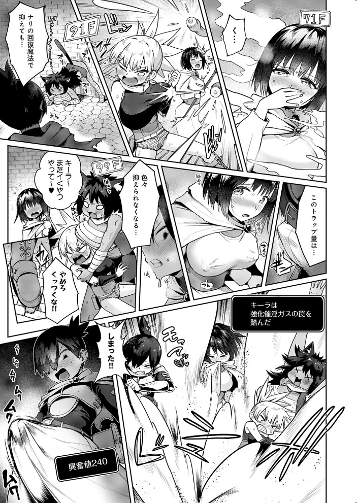 【エロ漫画】 100階層で乱交セックスする冒険者達 海山そぜ サンプル画像