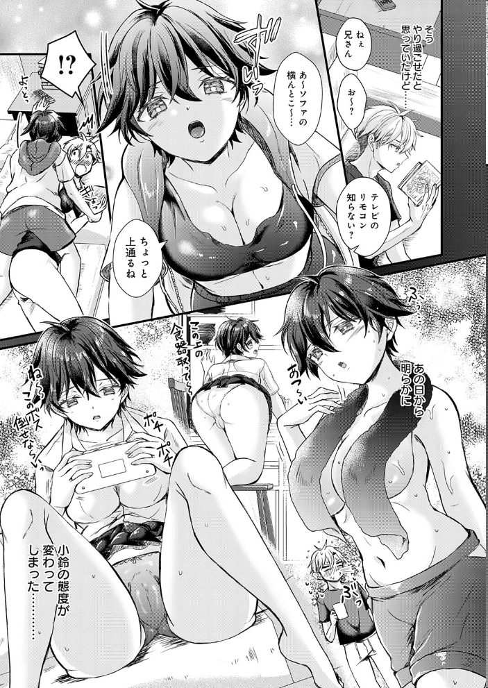 【エロ漫画】 フェイク・シスター 初雲丹いくら サンプル画像