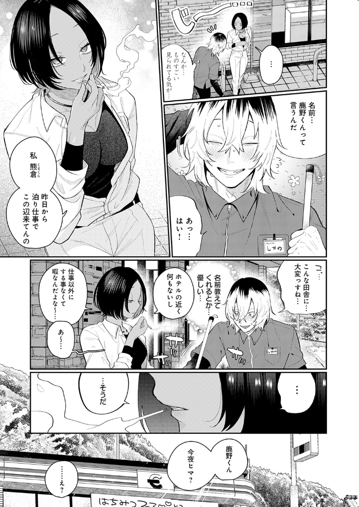 【エロ漫画】 傷口と蜜＜前編＞  GURIDA サンプル画像