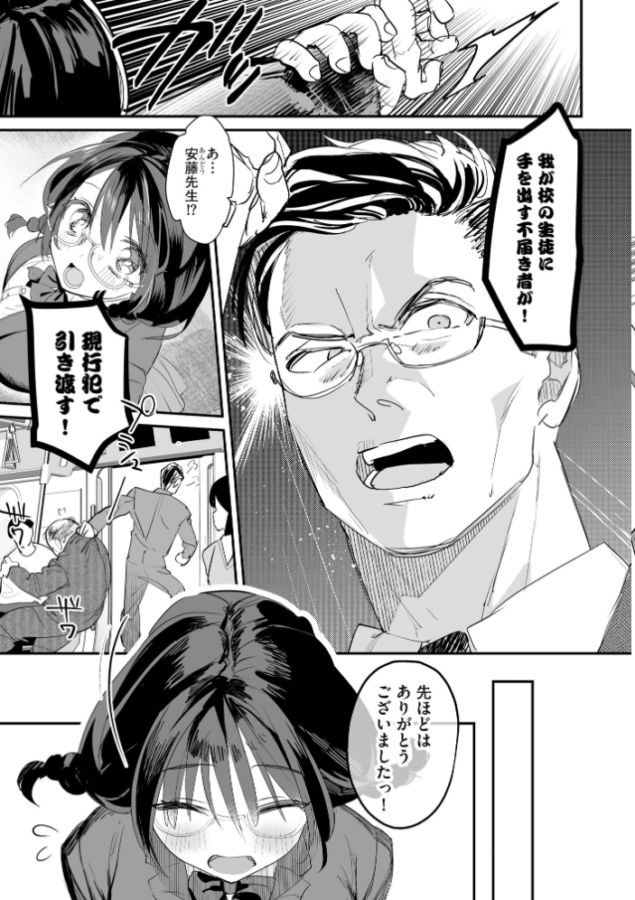 【エロ漫画】 わからせ学園の生徒たち 〜無自覚食べごろ少女たちに熱血わからせ指導〜【FANZA特典&かきおろし漫画付】 スガラ サンプル画像