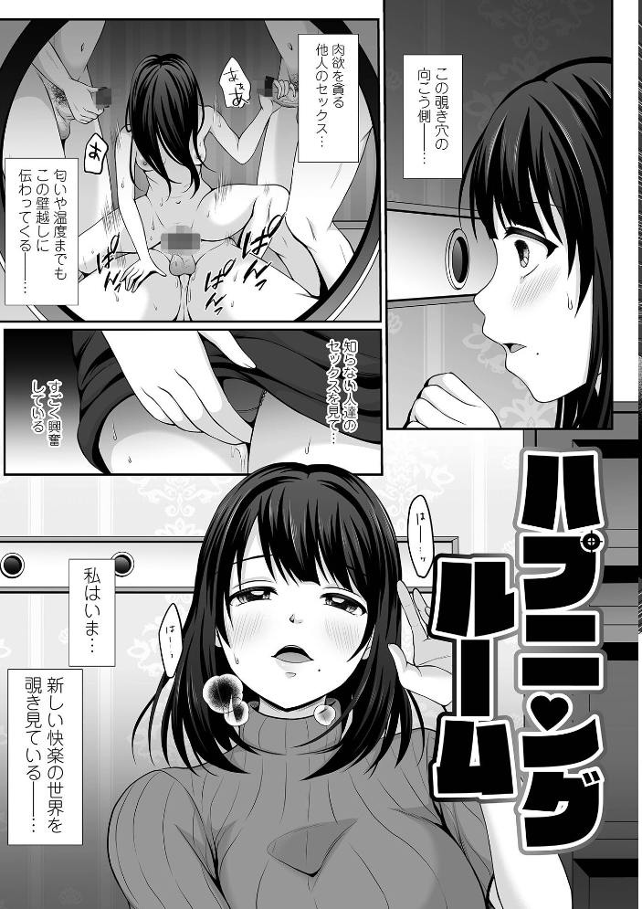 【エロ漫画】 みるくのオナサポちゃんねる♪ でんぱゆっくり 一水社編集部 サンプル画像