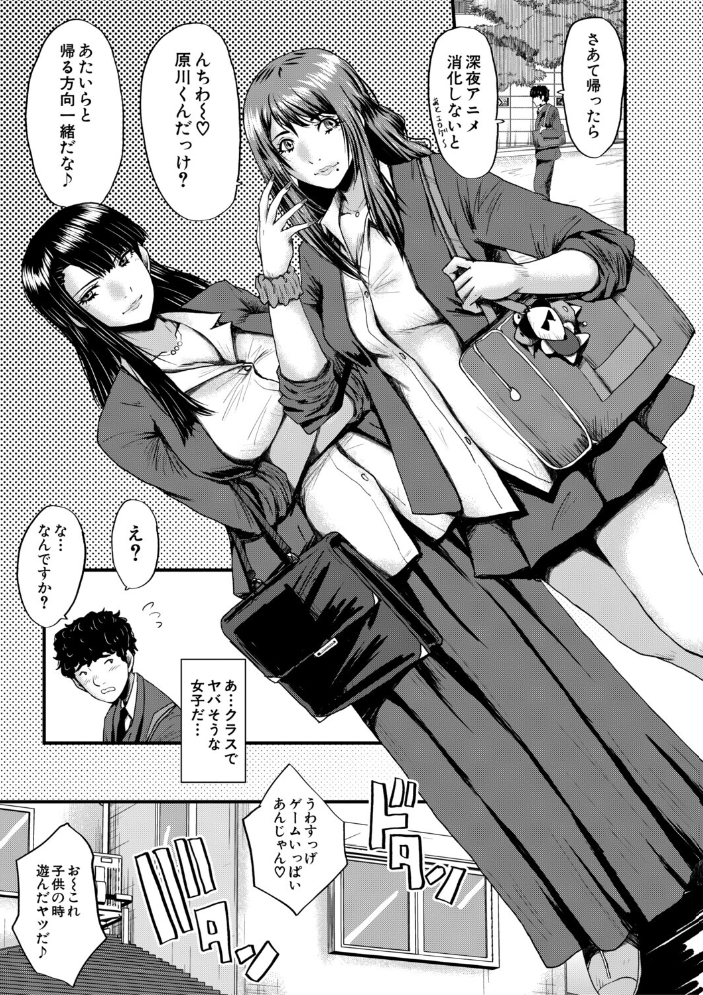【エロ漫画】 僕を狩るヤバい穴乙女【1話試し読み付き】  SINK MUJIN編集部 サンプル画像