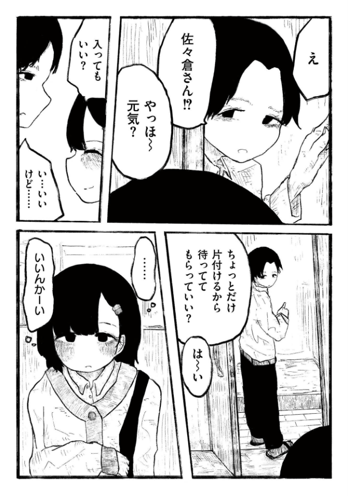 【エロ漫画】 凪の餞  COMIC快艶編集部 仕組み サンプル画像