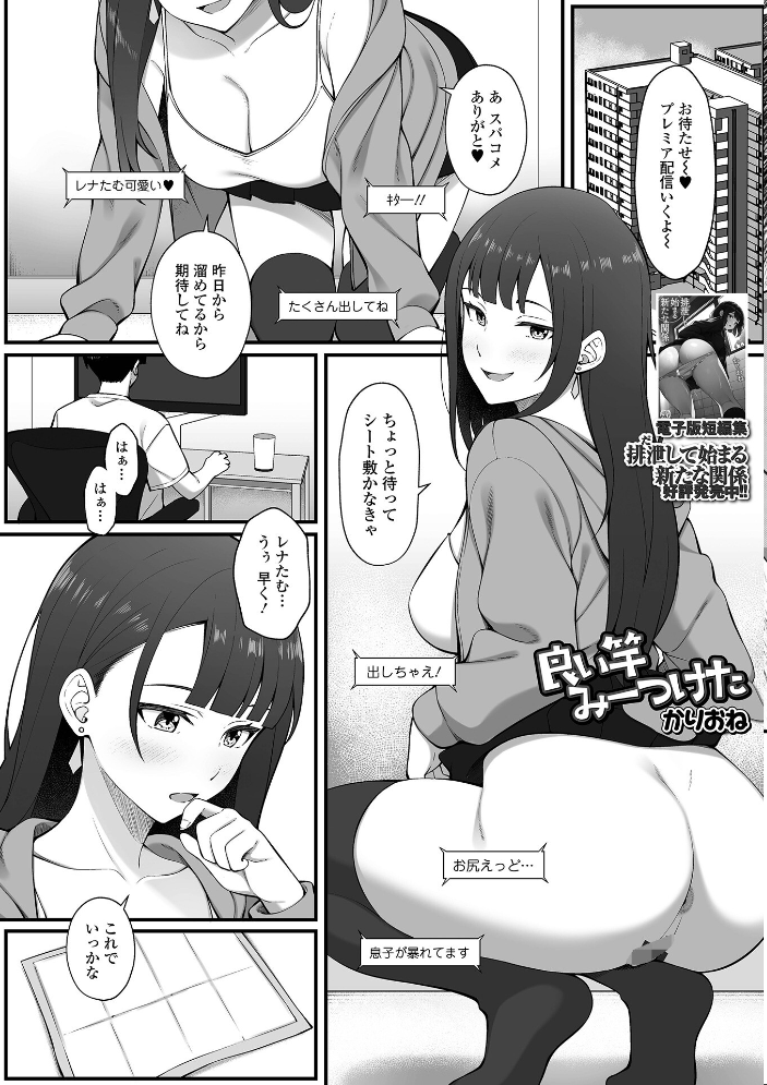 【エロ漫画】 黄金のソナタXXXその二十五  YOSHITORA 早乙女もんどのすけ かりおね 酢味噌の人 いトう 成瀬川あおば TAMAKIN 一水社編集部 こいずみけー サンプル画像