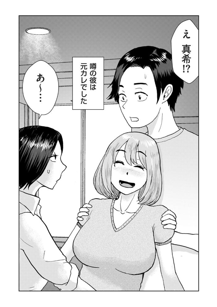 【エロ漫画】 夜のお手伝い  おにおんソース サンプル画像