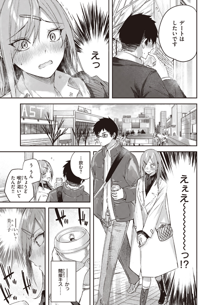 【エロ漫画】 COMIC快楽天ビースト 2024年02月号  kakao 木瀬樹 なごやか次郎 小亀ふつ 山石18 タコヤキロック みな藻 甘皮ぐみ サンプル画像