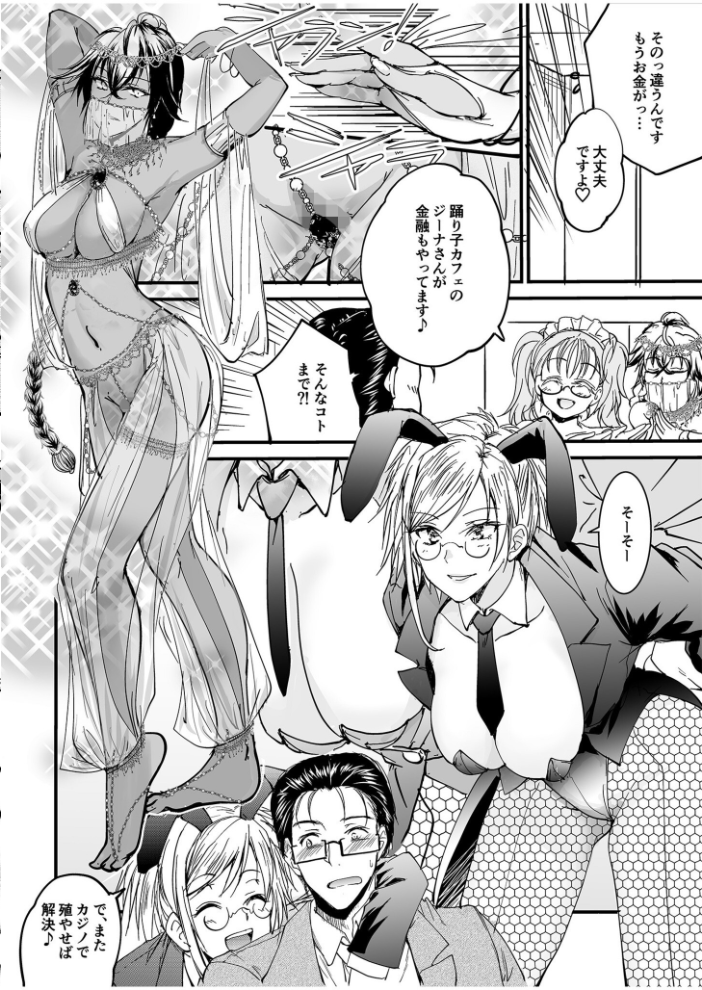 【エロ漫画】 人気コンカフェ秘密の裏オプ体験記（4）【18禁】  探検はらはら サンプル画像