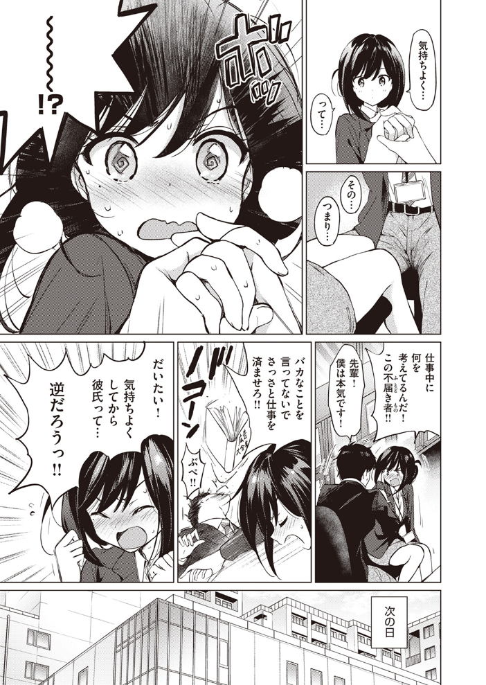 【エロ漫画】 COMIC快楽天ビースト 2024年04月号 つかこ 仲町まち ちょいぴろ れぐでく ねこまたなおみ Cuvie 平間ひろかず 山石18 むおと さいおがうま サンプル画像