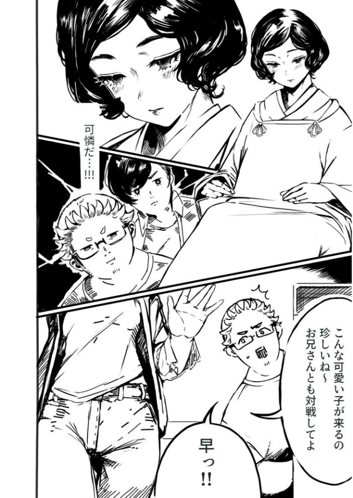 【エロ漫画】 背徳譚 第二章『BET GAME』【18禁】 B.S.Soleil サンプル画像
