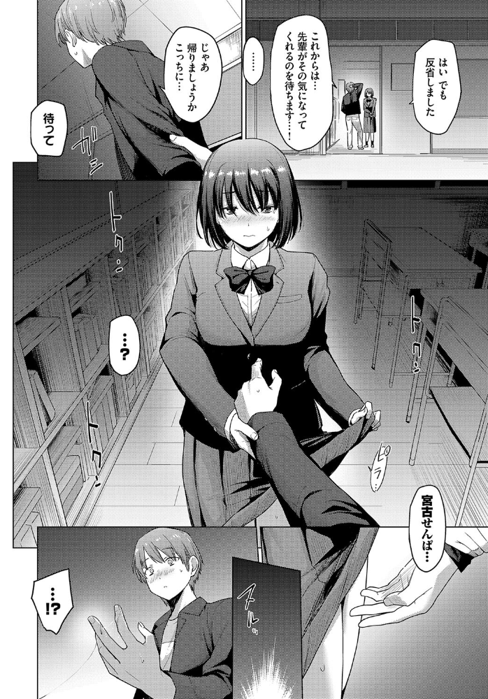 【エロ漫画】 君ともう一歩  あおやまきいろ。 コミックバベル編集部 サンプル画像