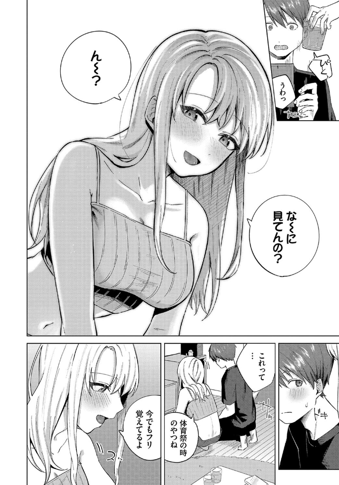 【エロ漫画】 ひめてふれて  煤雲なぎ コミックバベル編集部 サンプル画像