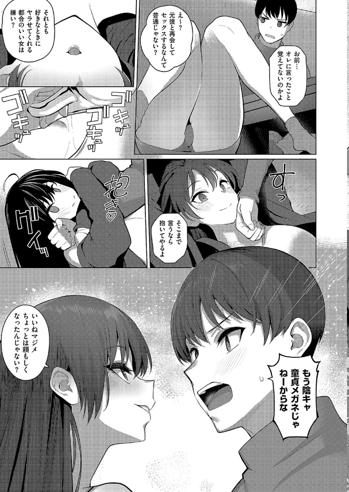 【エロ漫画】 マジメと不真面目3 栗原ケンシロウ サンプル画像