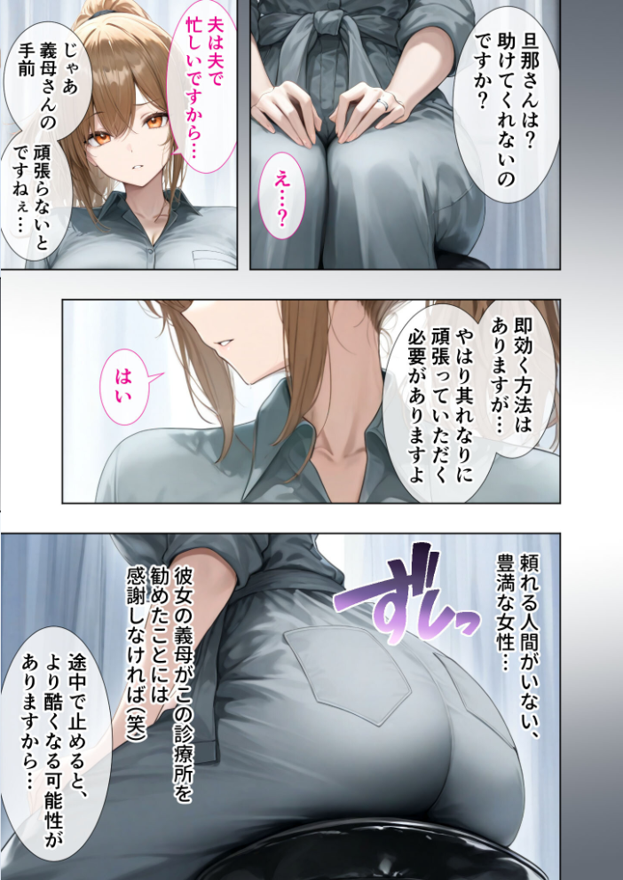 【エロ漫画】 悪徳医師の淫行×××治療・拾参 〜思遣なき絶頂処方録〜 モザイク版 ラビットフット サンプル画像