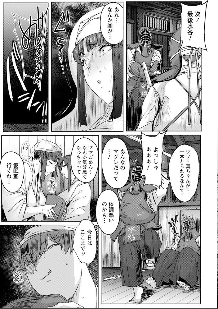 【エロ漫画】 剣娘、散る 〜下剋上打ち込み稽古〜 Part.2 【単話】 秋草ぺぺろん サンプル画像