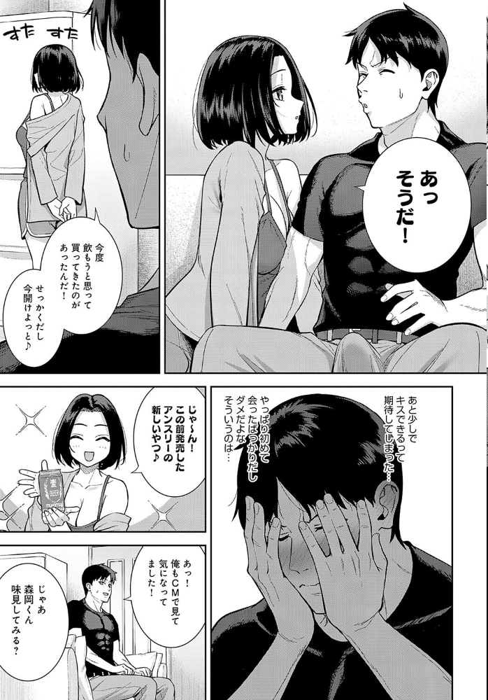 【エロ漫画】 酒乳肉乱 たつか サンプル画像